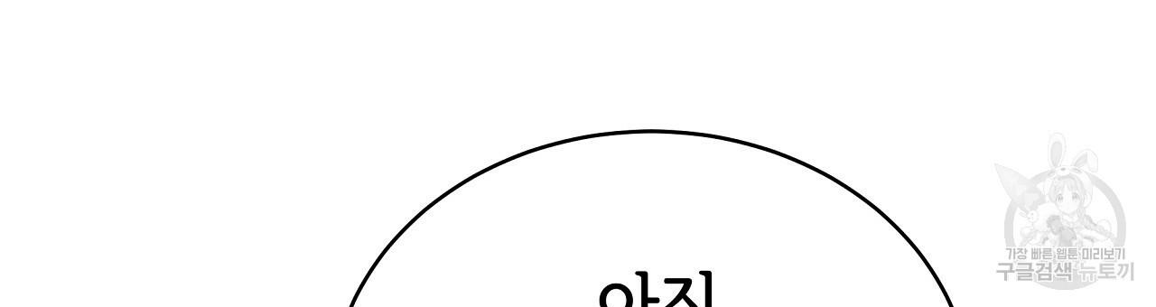 세 명이서 결혼생활 중입니다 완결  세 명이서 결혼생활 중입니다 완결 18
