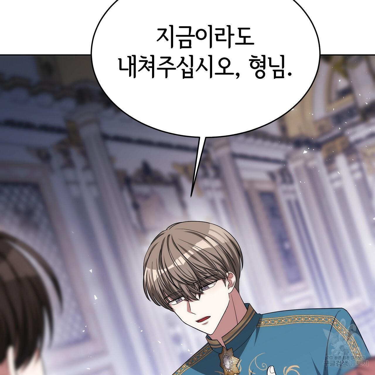 세 명이서 결혼생활 중입니다 완결  세 명이서 결혼생활 중입니다 완결 22
