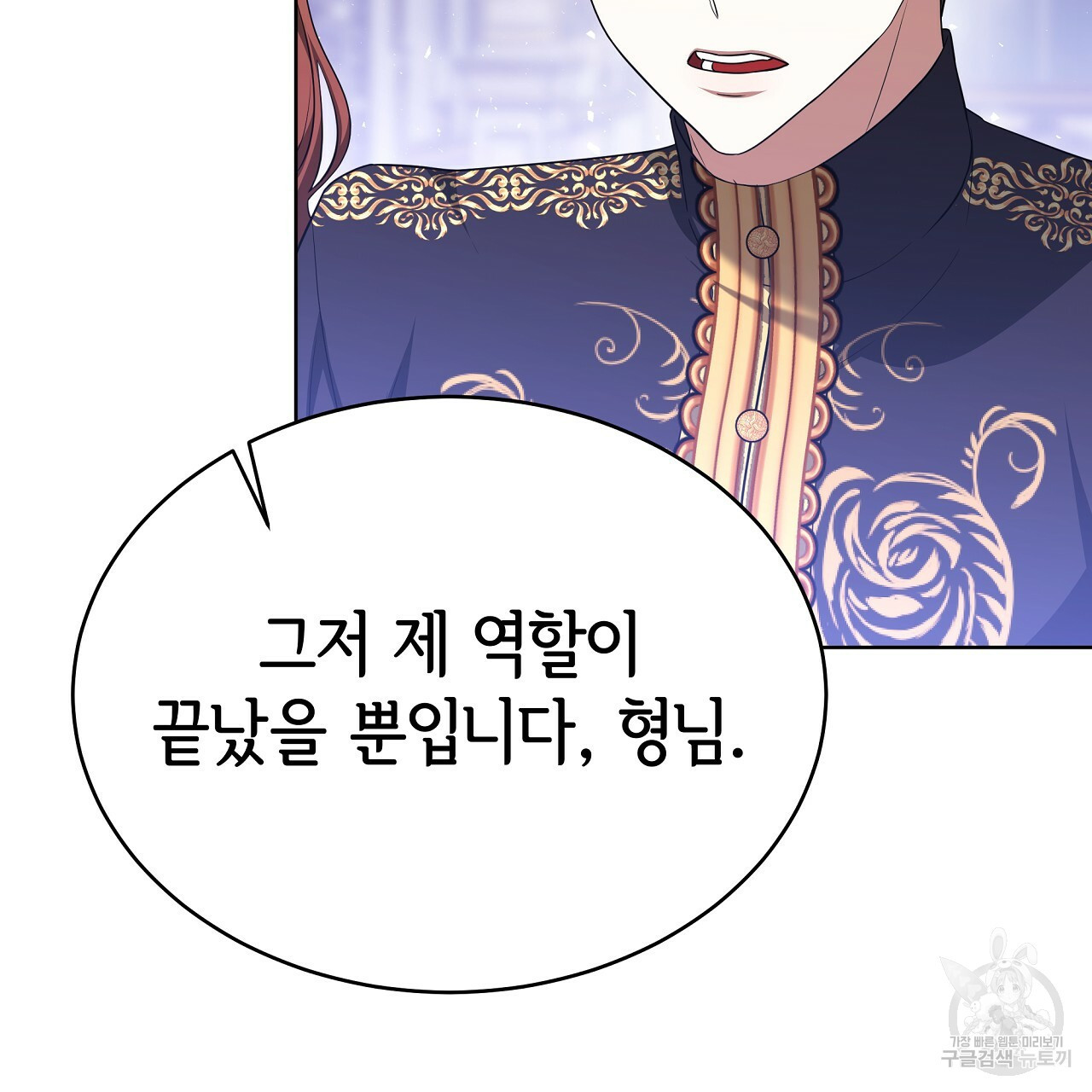세 명이서 결혼생활 중입니다 완결  세 명이서 결혼생활 중입니다 완결 28