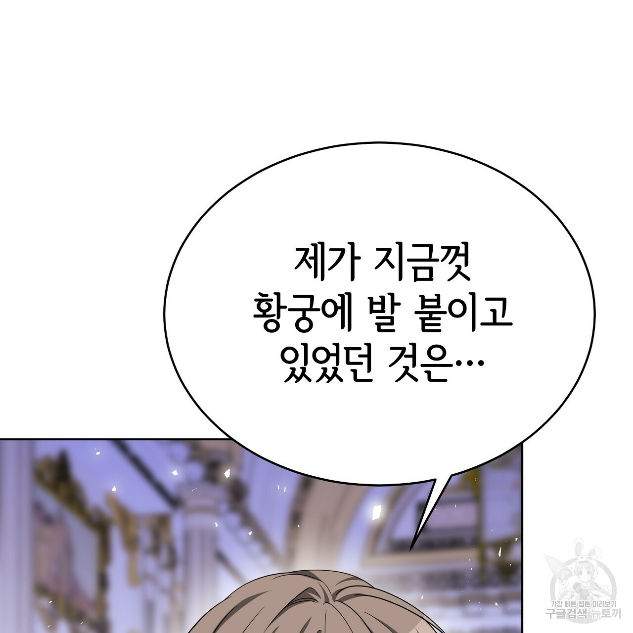 세 명이서 결혼생활 중입니다 완결  세 명이서 결혼생활 중입니다 완결 29