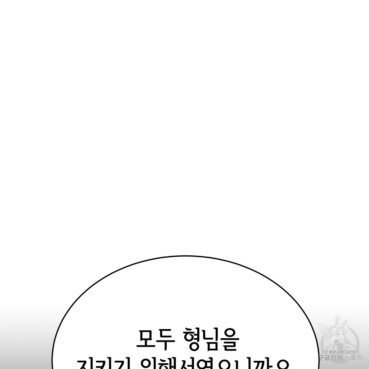 세 명이서 결혼생활 중입니다 완결  세 명이서 결혼생활 중입니다 완결 32
