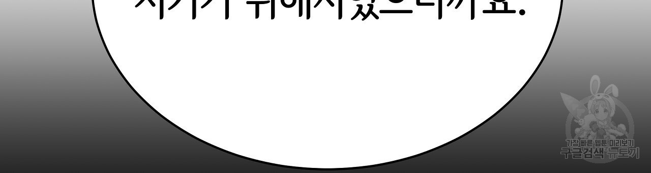 세 명이서 결혼생활 중입니다 완결  세 명이서 결혼생활 중입니다 완결 33