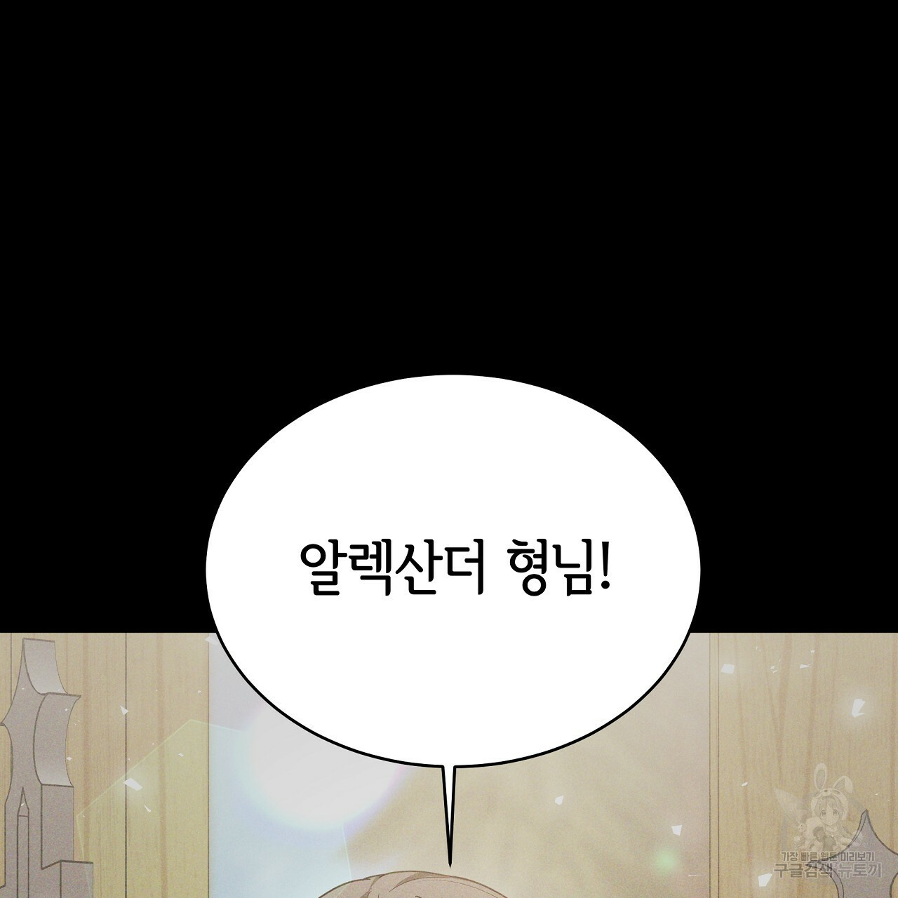 세 명이서 결혼생활 중입니다 완결  세 명이서 결혼생활 중입니다 완결 37