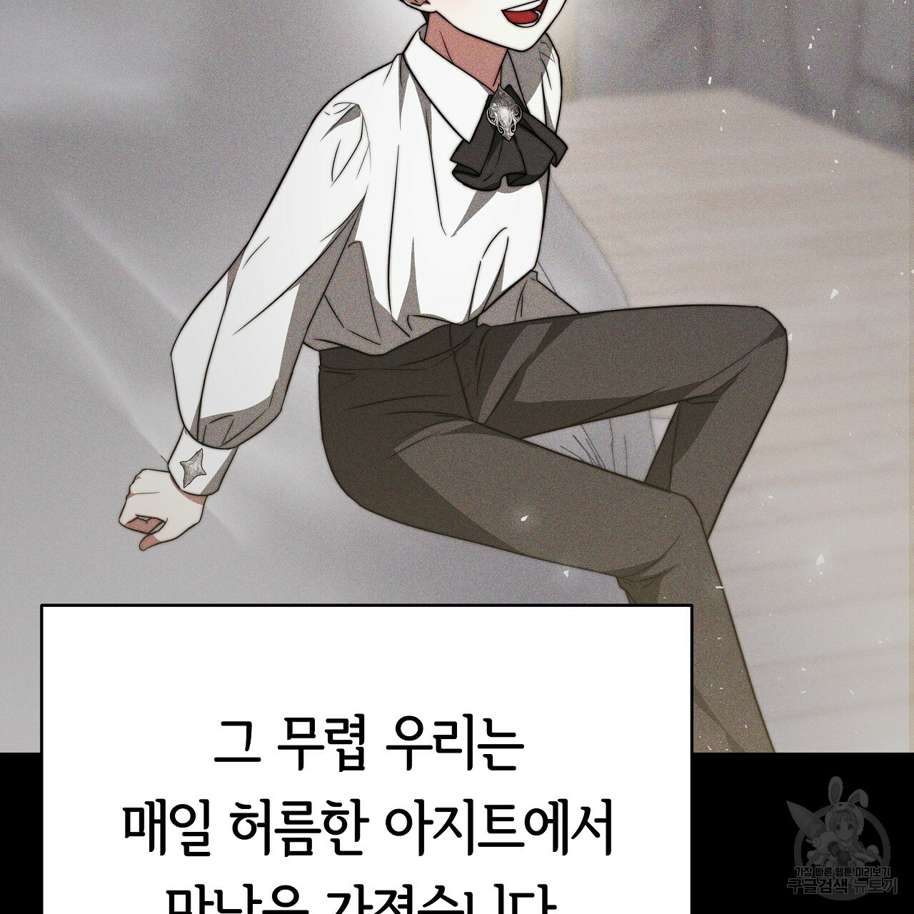 세 명이서 결혼생활 중입니다 완결  세 명이서 결혼생활 중입니다 완결 41