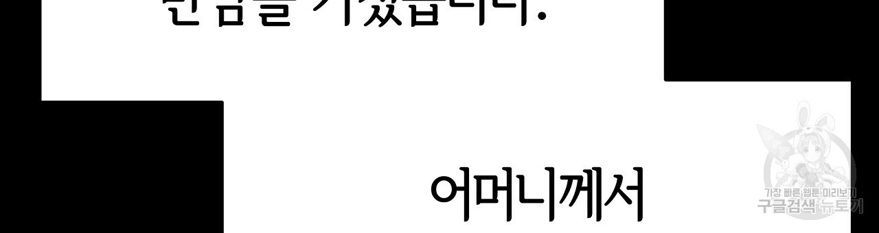 세 명이서 결혼생활 중입니다 완결  세 명이서 결혼생활 중입니다 완결 42
