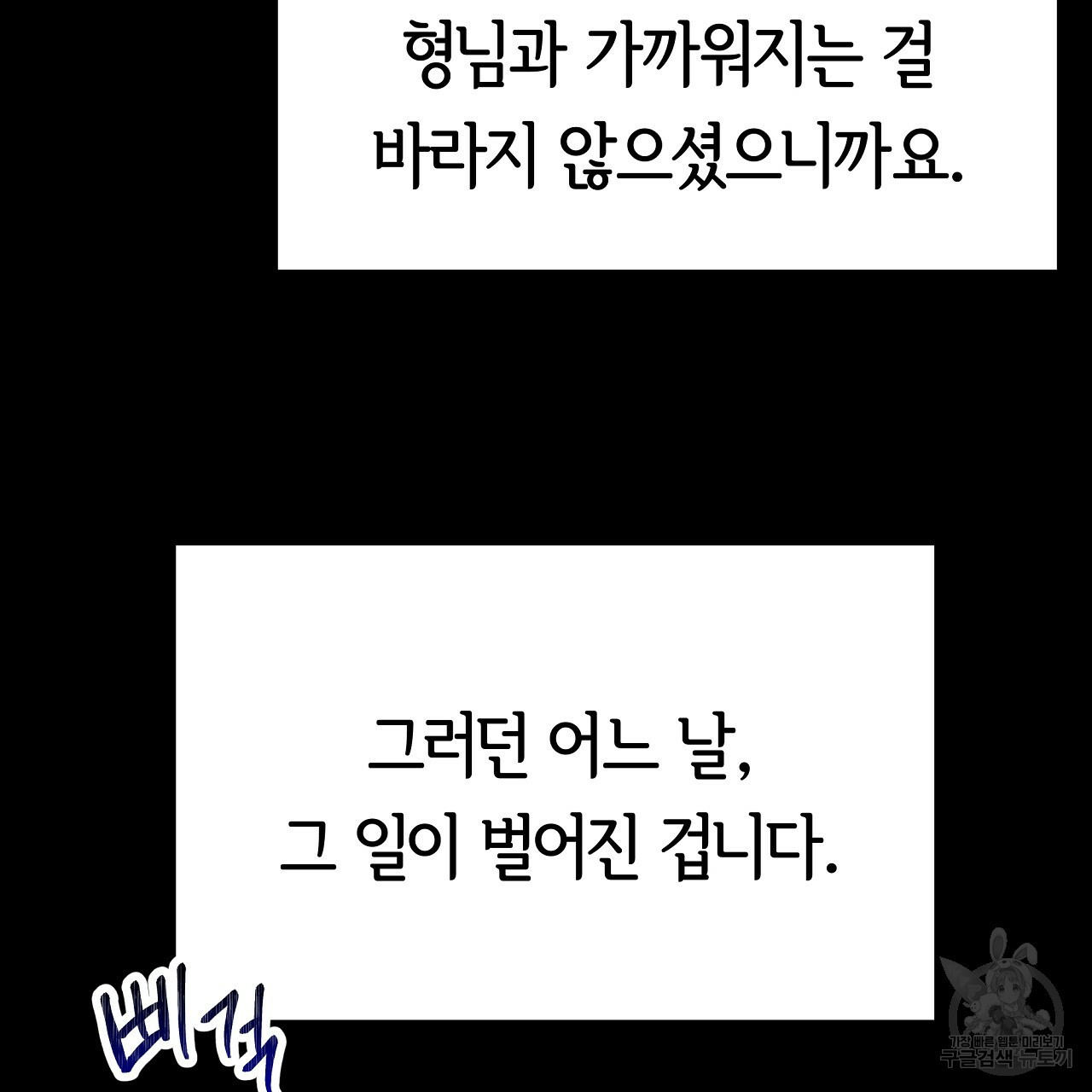 세 명이서 결혼생활 중입니다 완결  세 명이서 결혼생활 중입니다 완결 43