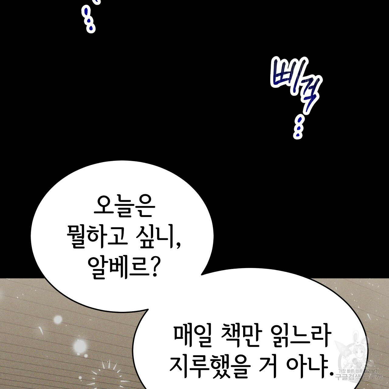 세 명이서 결혼생활 중입니다 완결  세 명이서 결혼생활 중입니다 완결 44