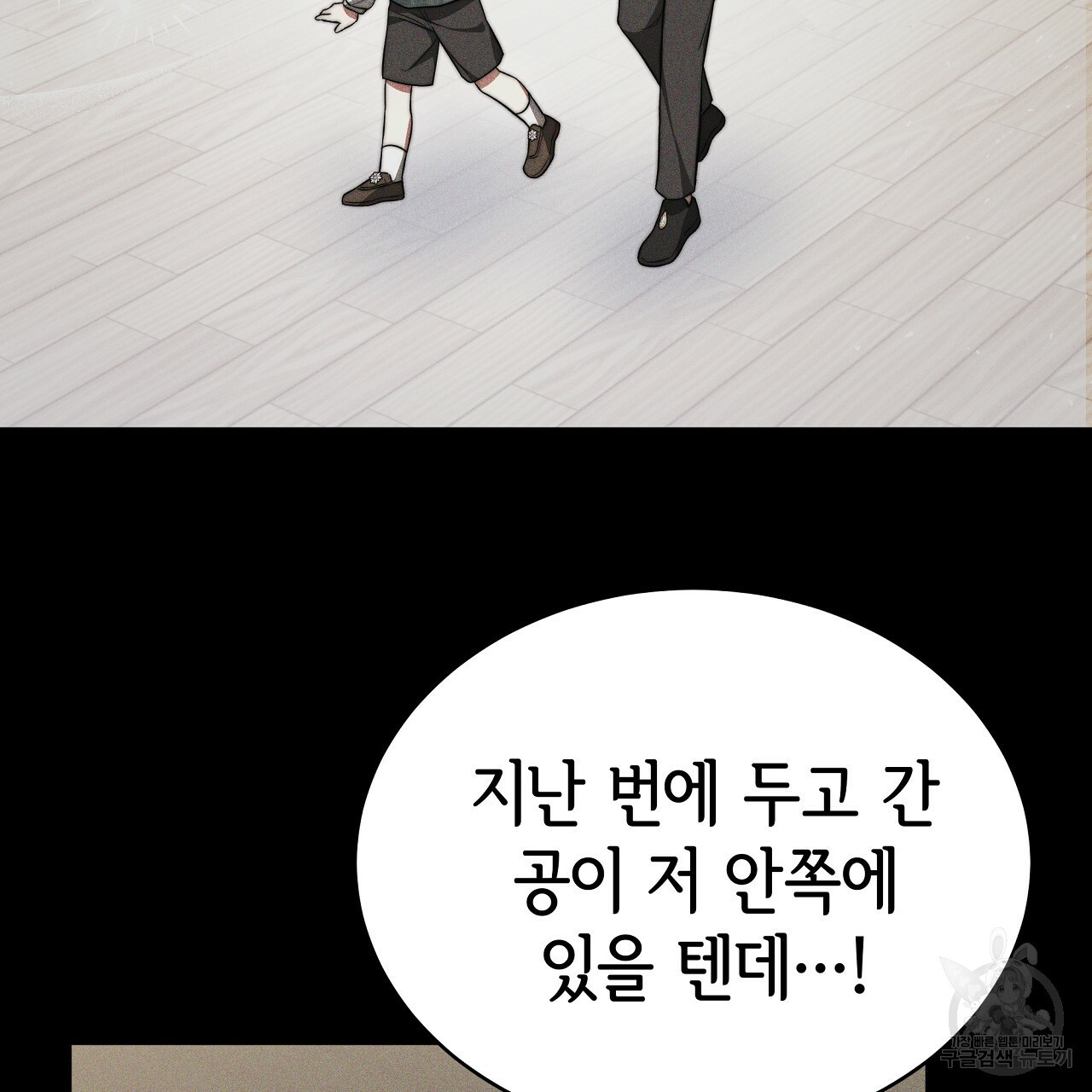 세 명이서 결혼생활 중입니다 완결  세 명이서 결혼생활 중입니다 완결 47