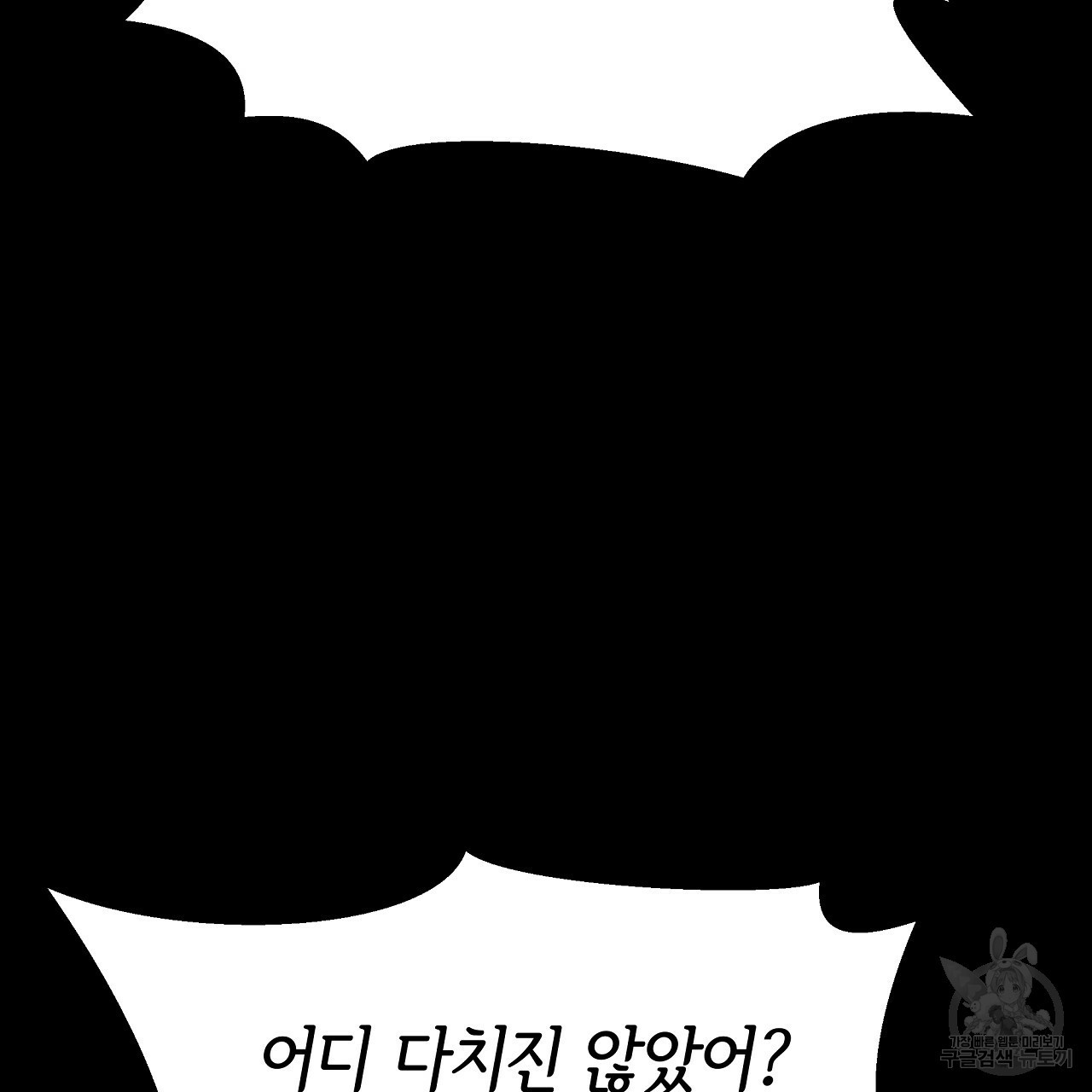 세 명이서 결혼생활 중입니다 완결  세 명이서 결혼생활 중입니다 완결 56