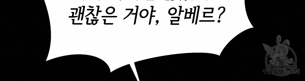 세 명이서 결혼생활 중입니다 완결  세 명이서 결혼생활 중입니다 완결 57