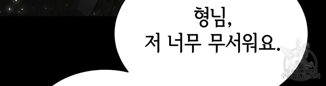 세 명이서 결혼생활 중입니다 완결  세 명이서 결혼생활 중입니다 완결 60
