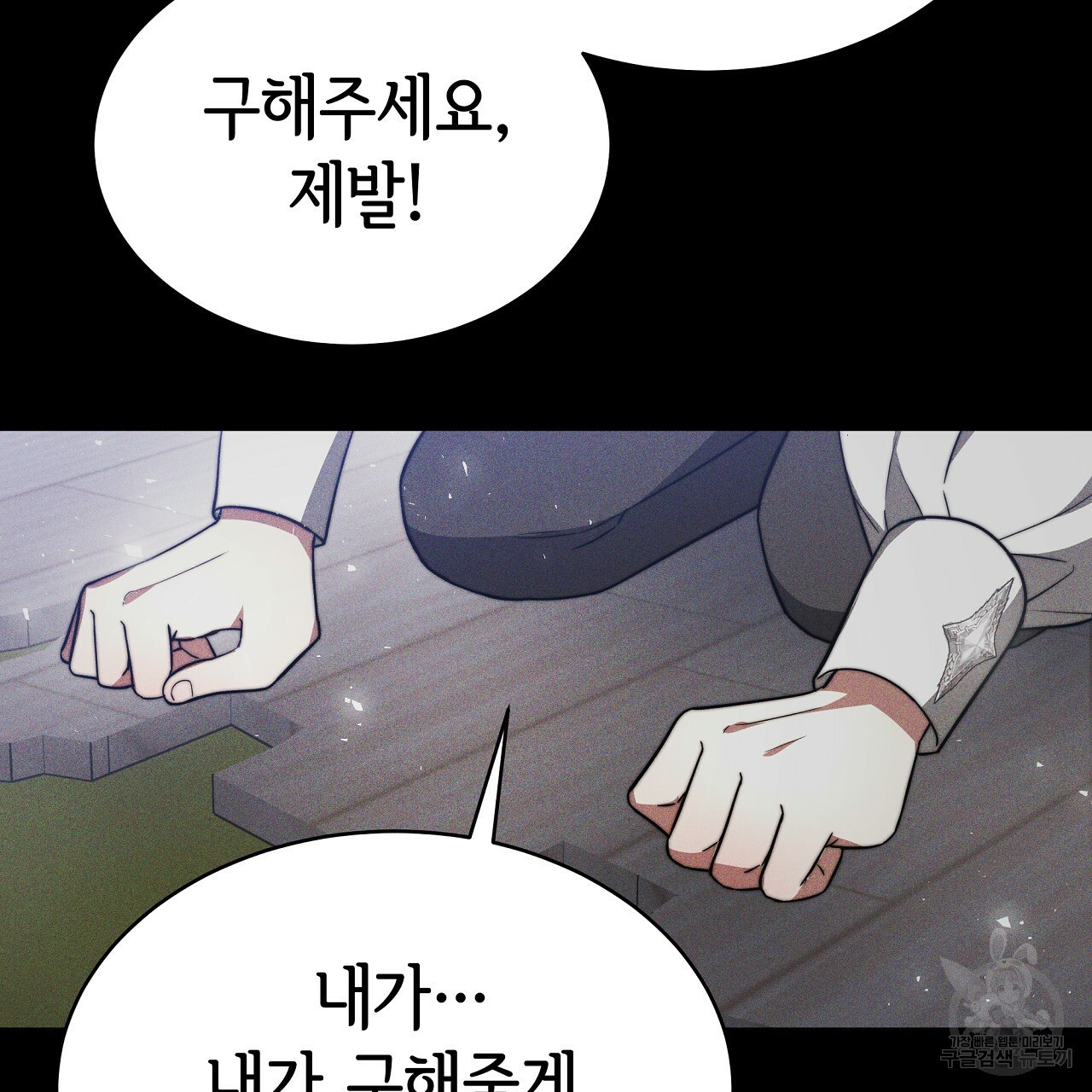 세 명이서 결혼생활 중입니다 완결  세 명이서 결혼생활 중입니다 완결 61
