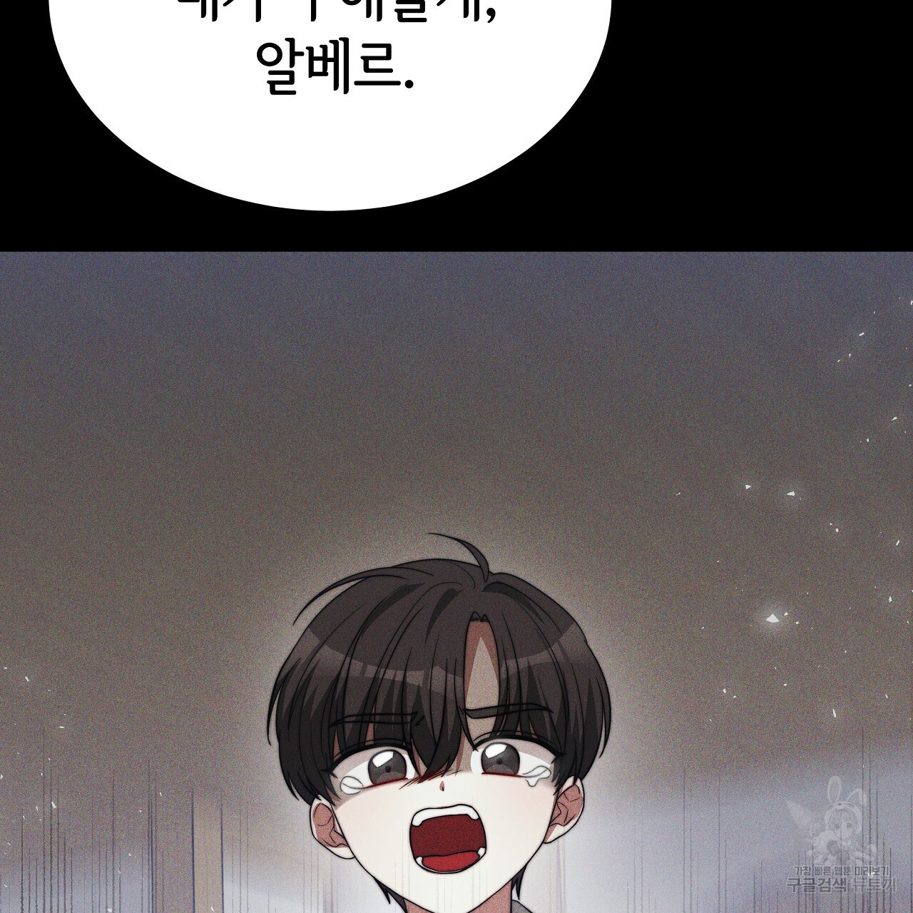 세 명이서 결혼생활 중입니다 완결  세 명이서 결혼생활 중입니다 완결 62