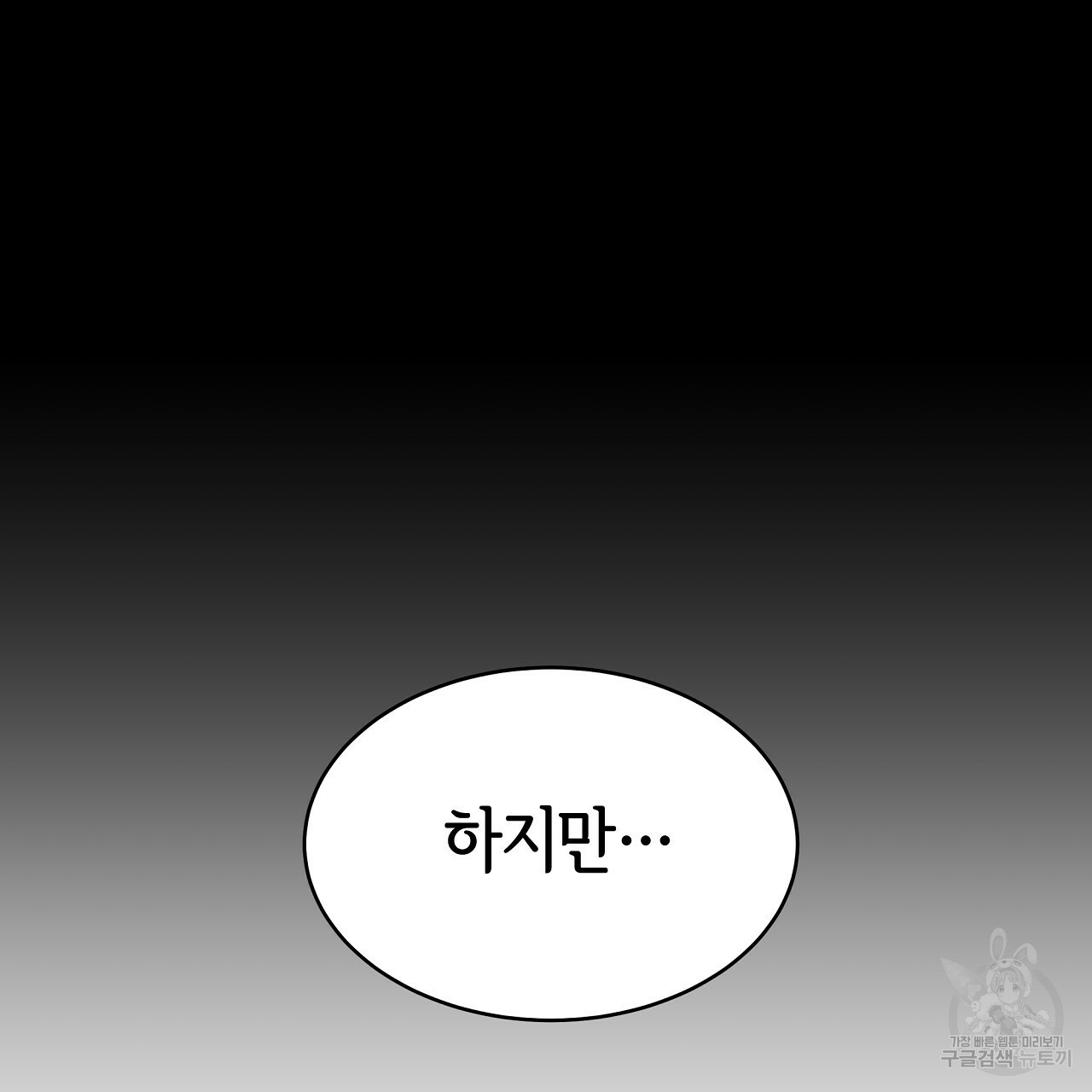 세 명이서 결혼생활 중입니다 완결  세 명이서 결혼생활 중입니다 완결 65
