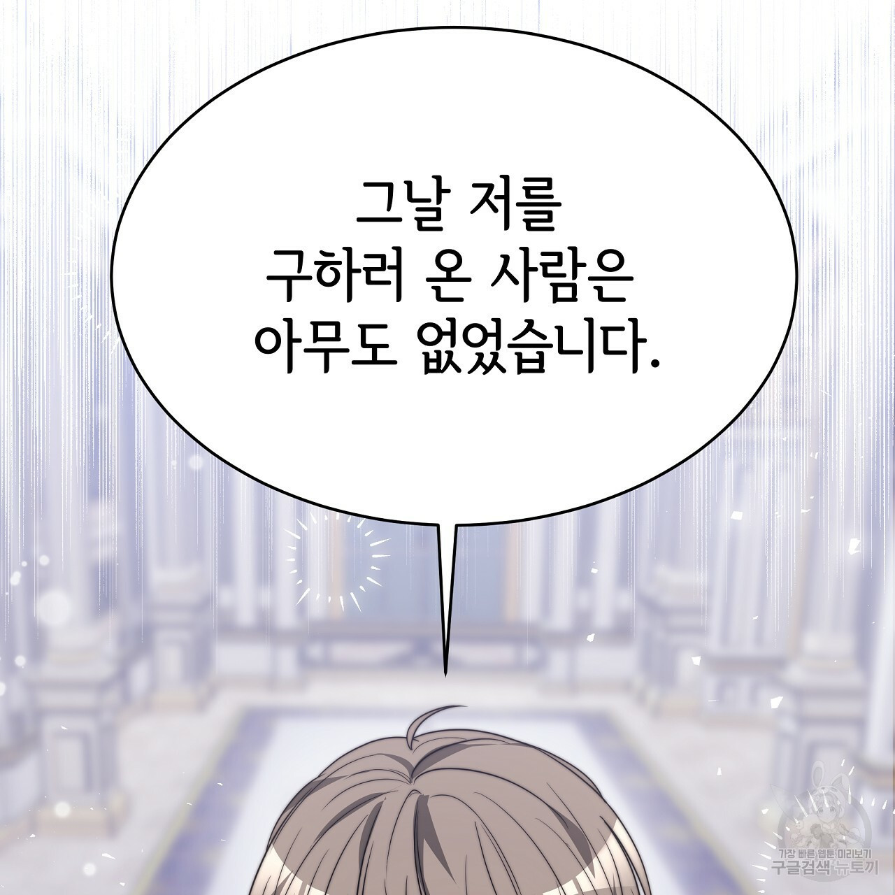 세 명이서 결혼생활 중입니다 완결  세 명이서 결혼생활 중입니다 완결 67