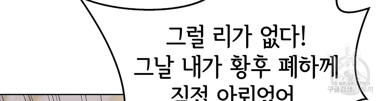 세 명이서 결혼생활 중입니다 완결  세 명이서 결혼생활 중입니다 완결 69