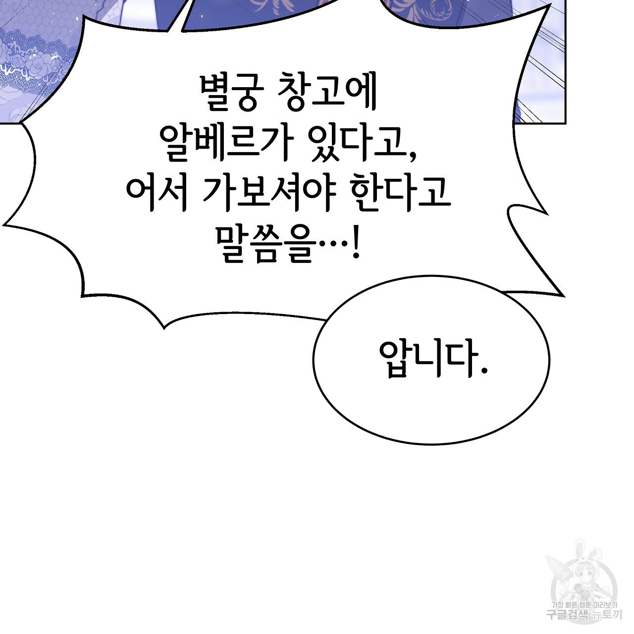 세 명이서 결혼생활 중입니다 완결  세 명이서 결혼생활 중입니다 완결 71