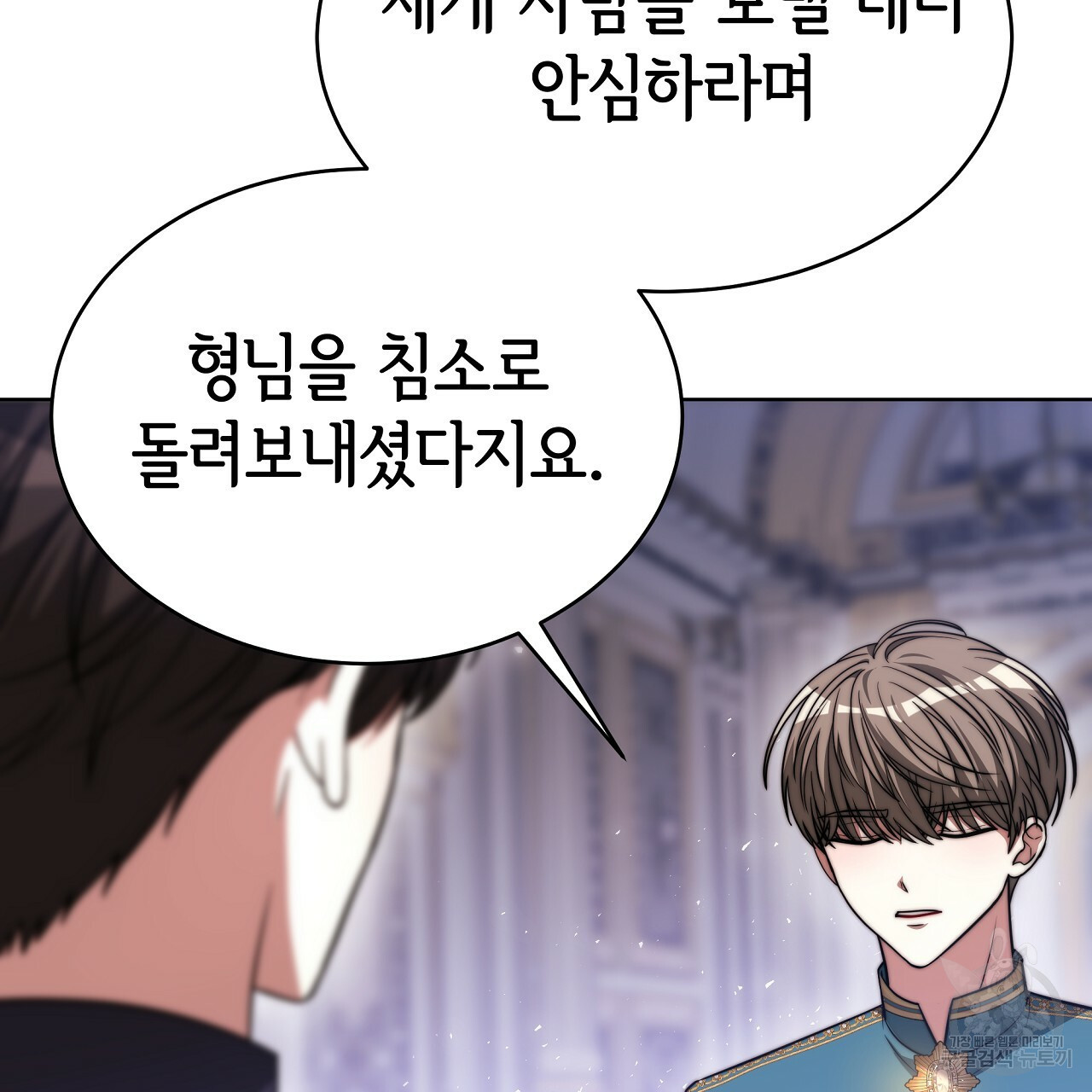 세 명이서 결혼생활 중입니다 완결  세 명이서 결혼생활 중입니다 완결 73
