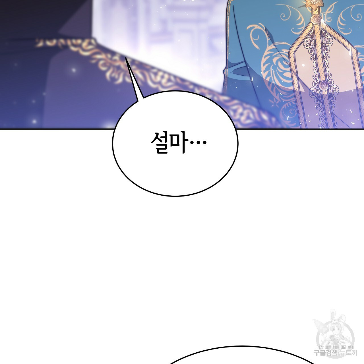 세 명이서 결혼생활 중입니다 완결  세 명이서 결혼생활 중입니다 완결 74