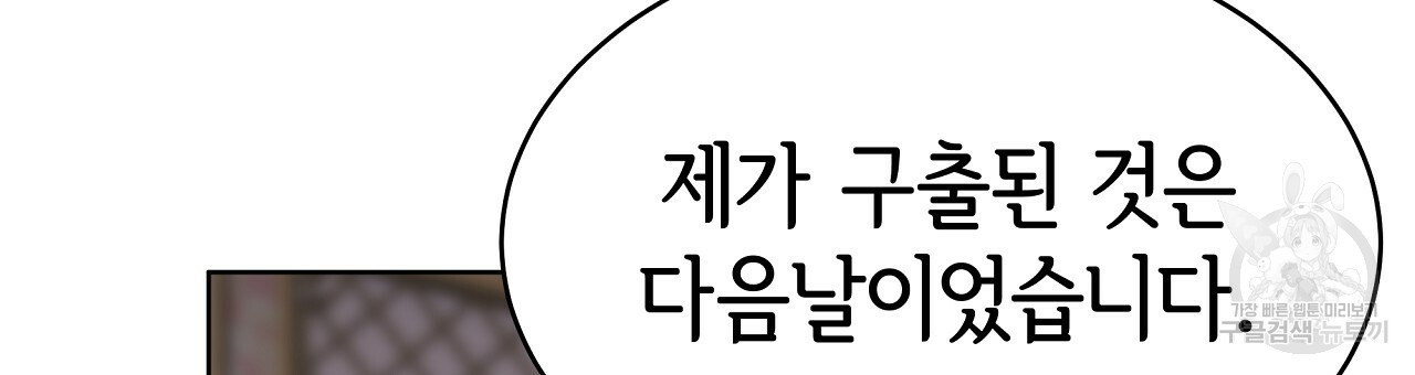 세 명이서 결혼생활 중입니다 완결  세 명이서 결혼생활 중입니다 완결 75