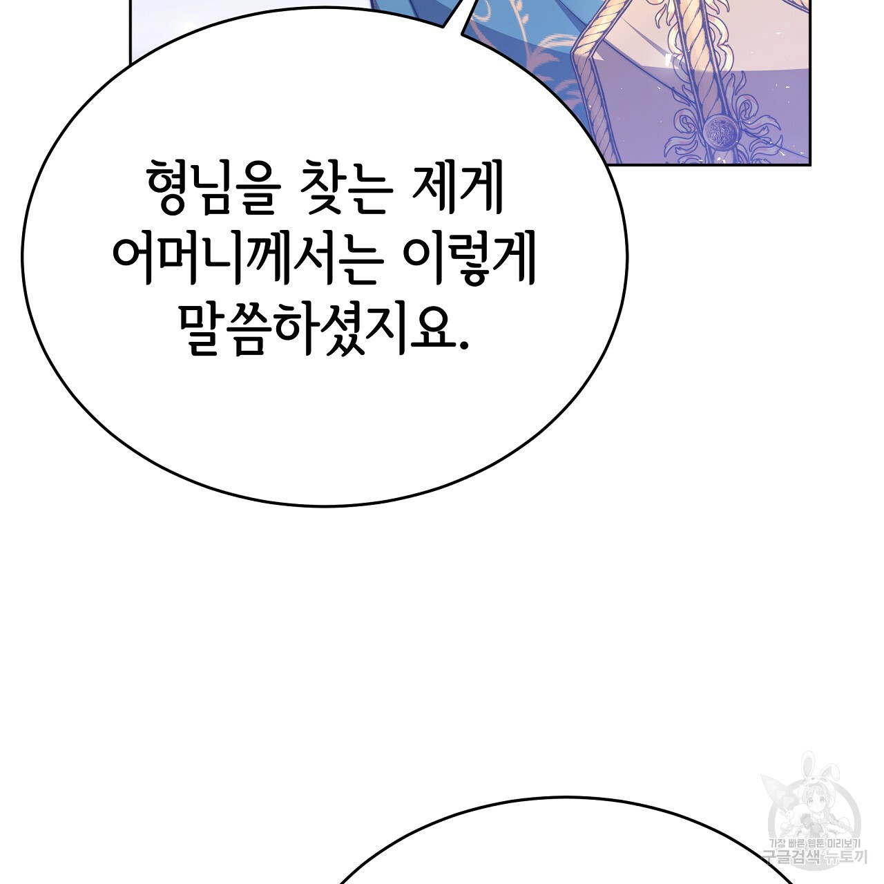 세 명이서 결혼생활 중입니다 완결  세 명이서 결혼생활 중입니다 완결 77