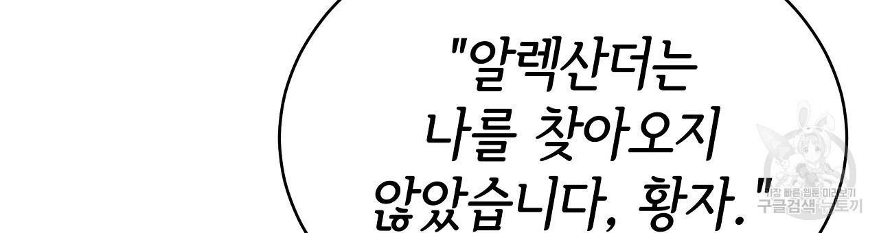 세 명이서 결혼생활 중입니다 완결  세 명이서 결혼생활 중입니다 완결 78