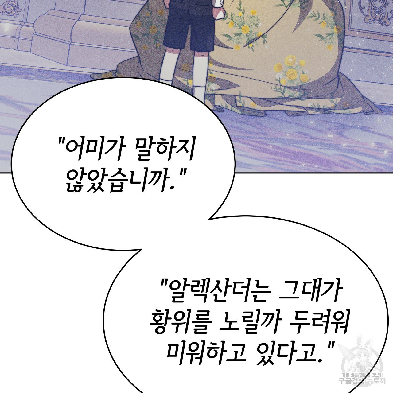 세 명이서 결혼생활 중입니다 완결  세 명이서 결혼생활 중입니다 완결 80