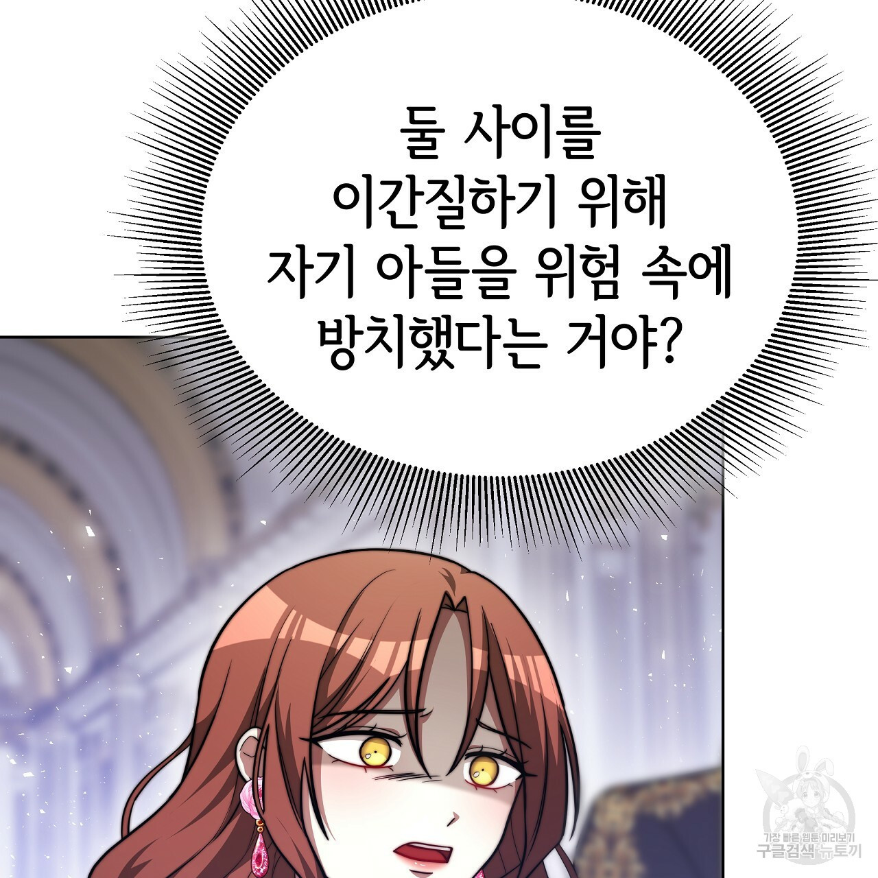 세 명이서 결혼생활 중입니다 완결  세 명이서 결혼생활 중입니다 완결 82