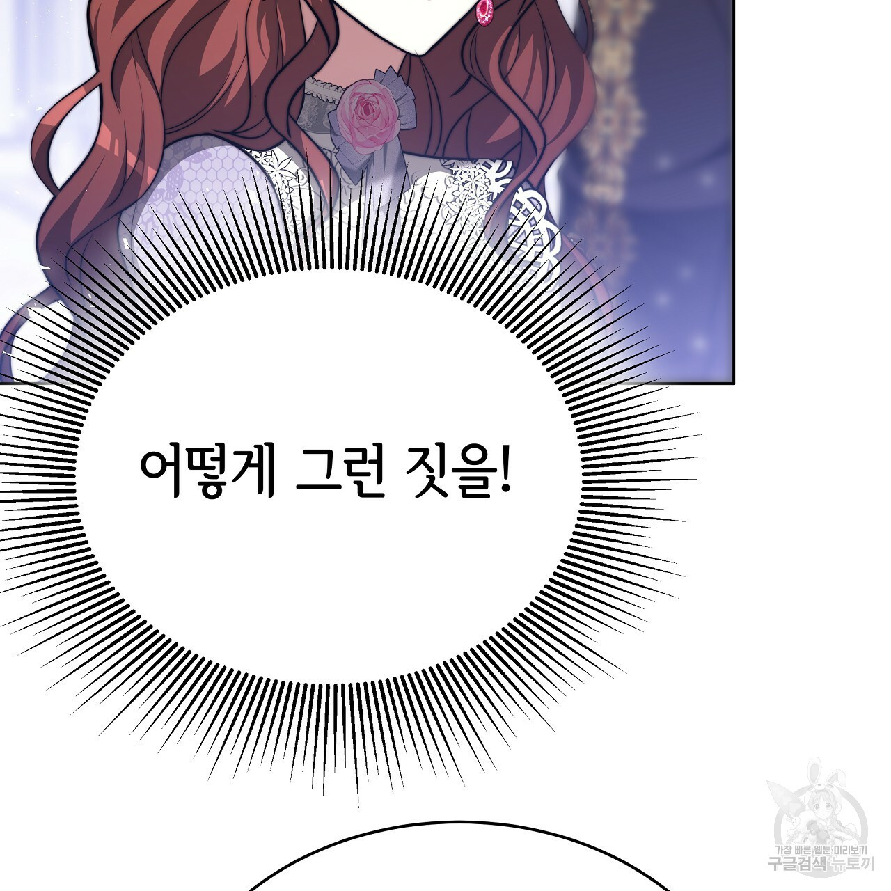 세 명이서 결혼생활 중입니다 완결  세 명이서 결혼생활 중입니다 완결 83