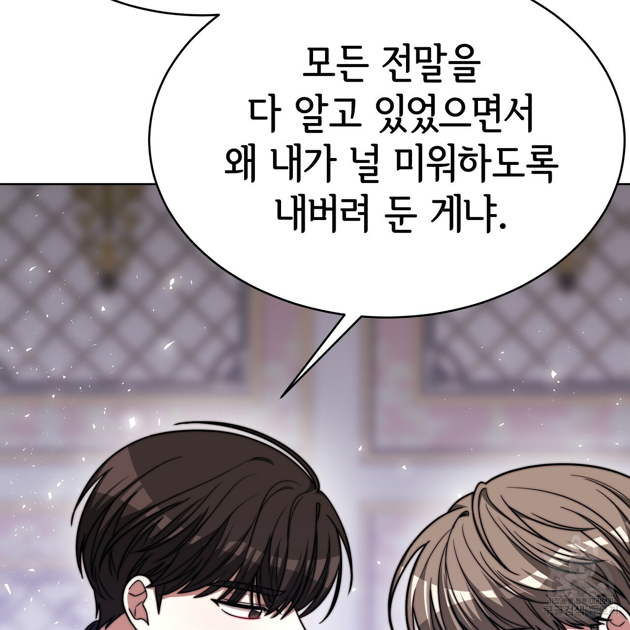 세 명이서 결혼생활 중입니다 완결  세 명이서 결혼생활 중입니다 완결 88