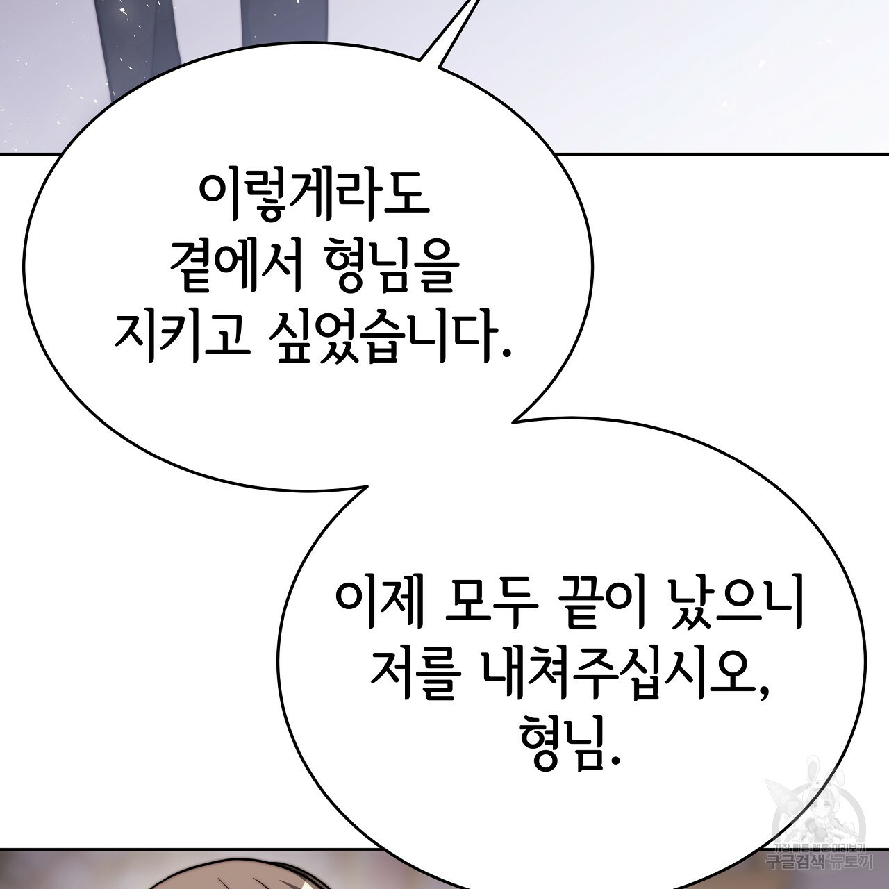 세 명이서 결혼생활 중입니다 완결  세 명이서 결혼생활 중입니다 완결 94