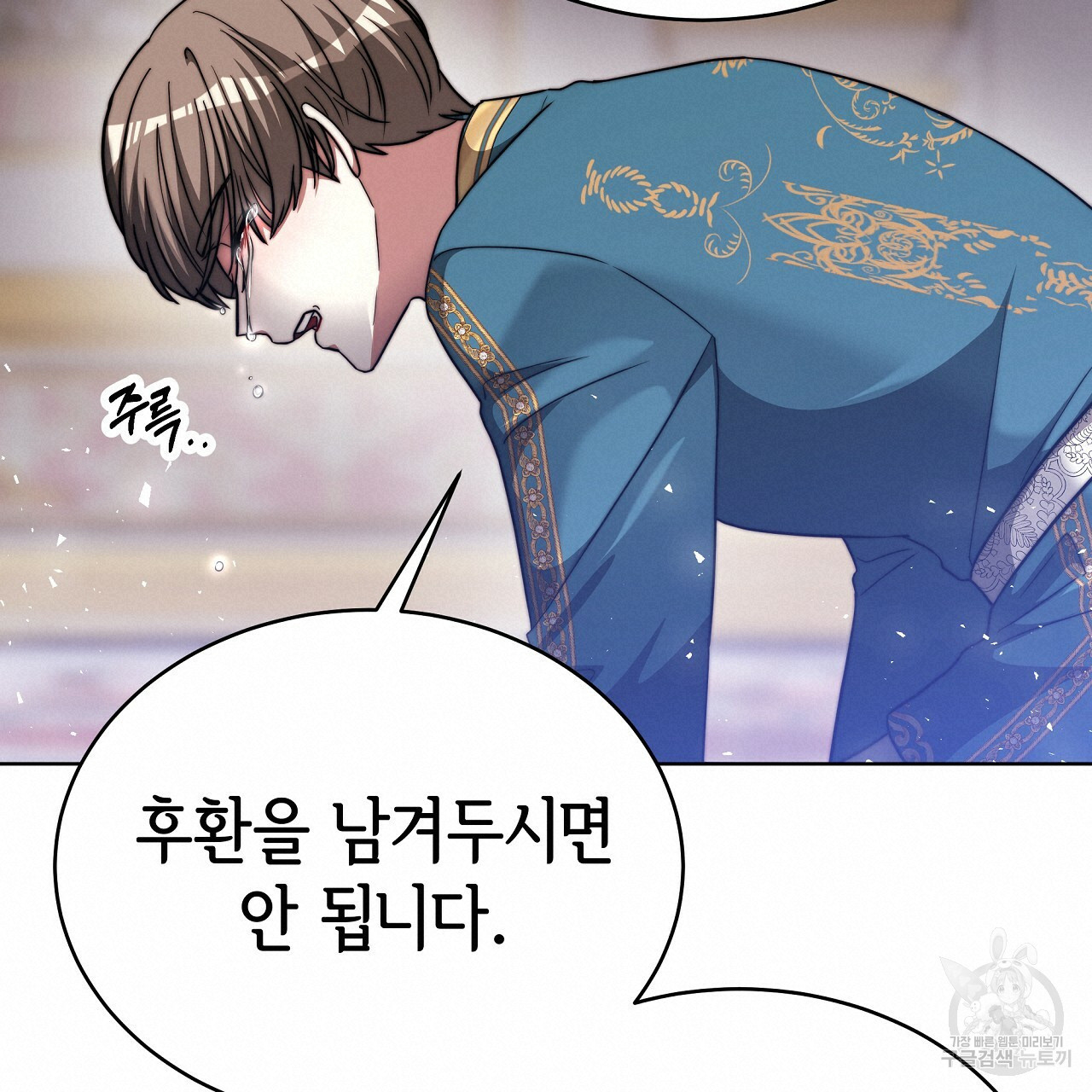 세 명이서 결혼생활 중입니다 완결  세 명이서 결혼생활 중입니다 완결 95