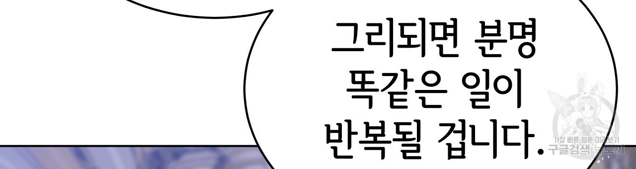세 명이서 결혼생활 중입니다 완결  세 명이서 결혼생활 중입니다 완결 96