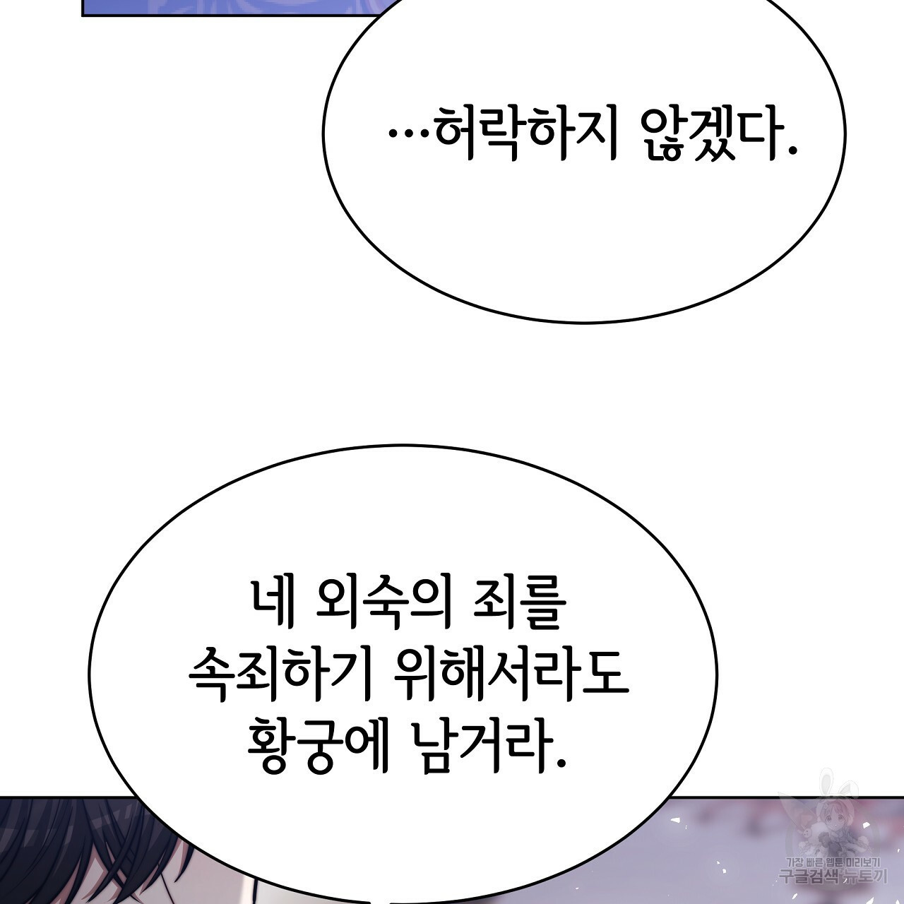 세 명이서 결혼생활 중입니다 완결  세 명이서 결혼생활 중입니다 완결 101