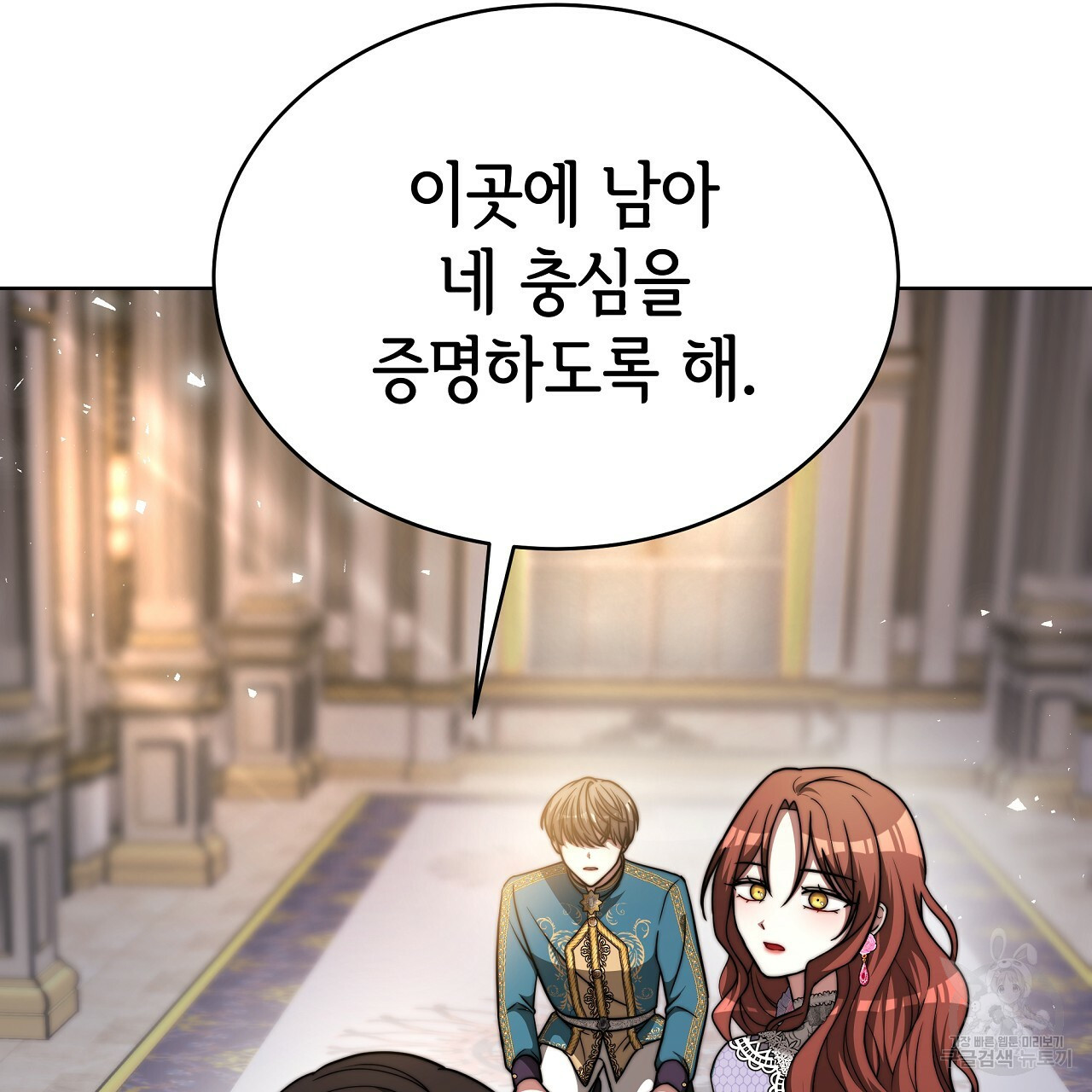 세 명이서 결혼생활 중입니다 완결  세 명이서 결혼생활 중입니다 완결 104