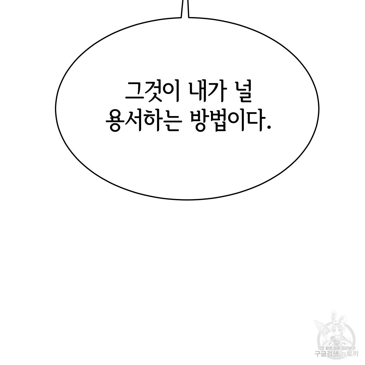 세 명이서 결혼생활 중입니다 완결  세 명이서 결혼생활 중입니다 완결 109