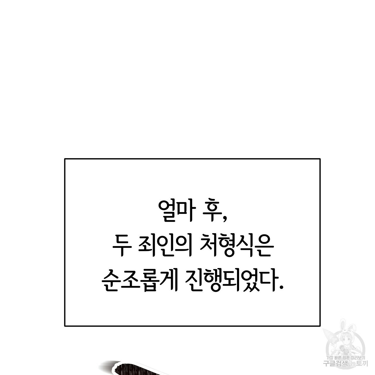 세 명이서 결혼생활 중입니다 완결  세 명이서 결혼생활 중입니다 완결 110