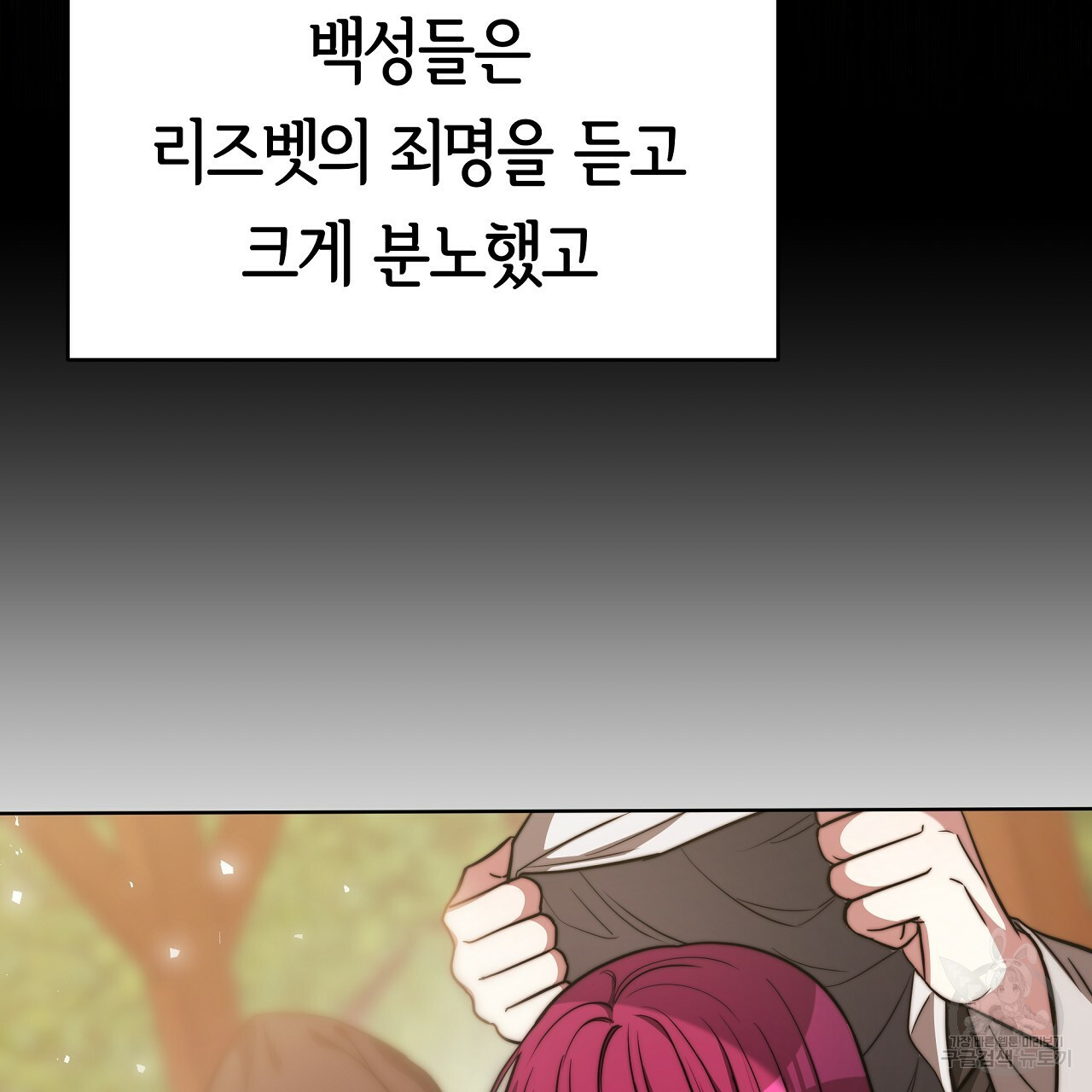 세 명이서 결혼생활 중입니다 완결  세 명이서 결혼생활 중입니다 완결 116