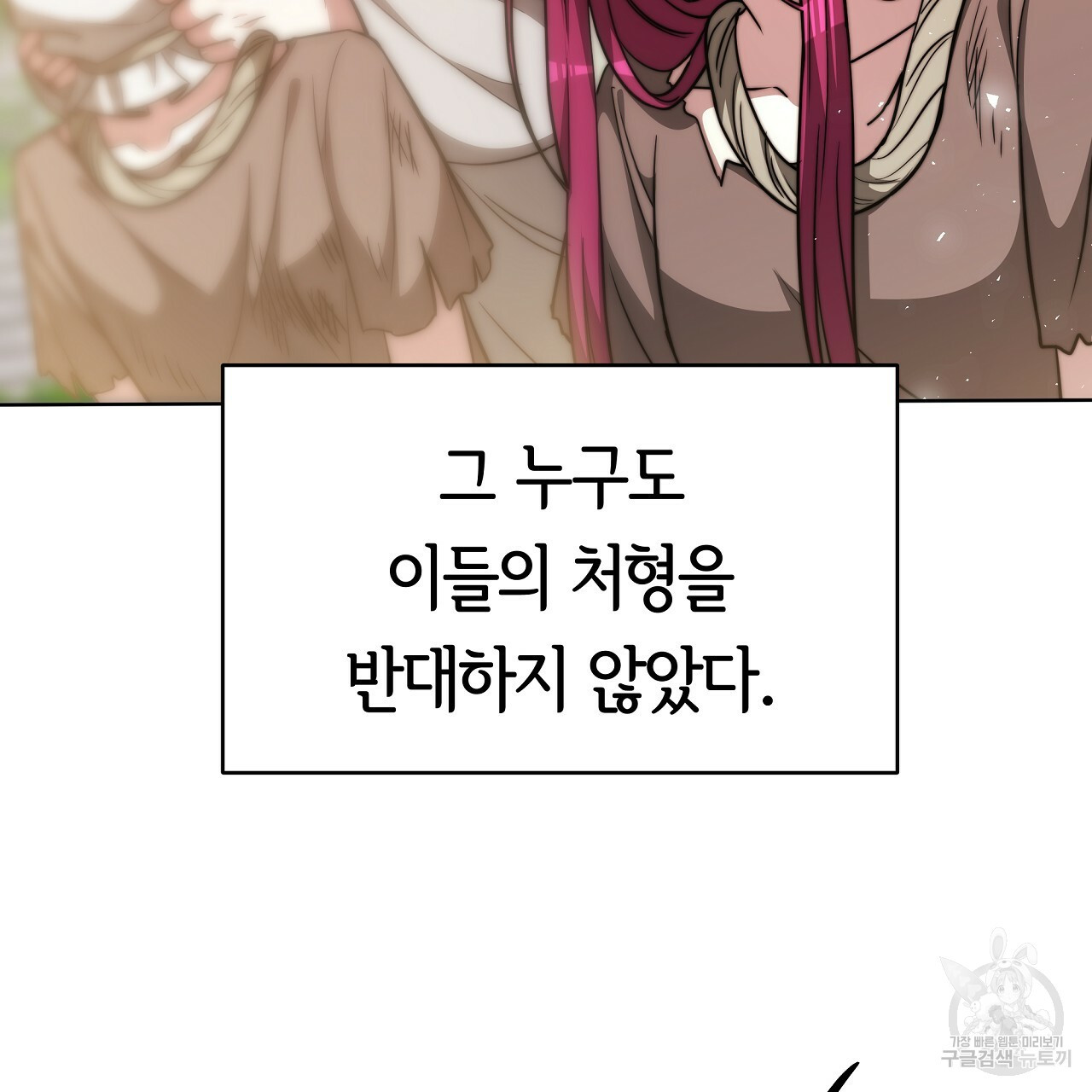 세 명이서 결혼생활 중입니다 완결  세 명이서 결혼생활 중입니다 완결 118