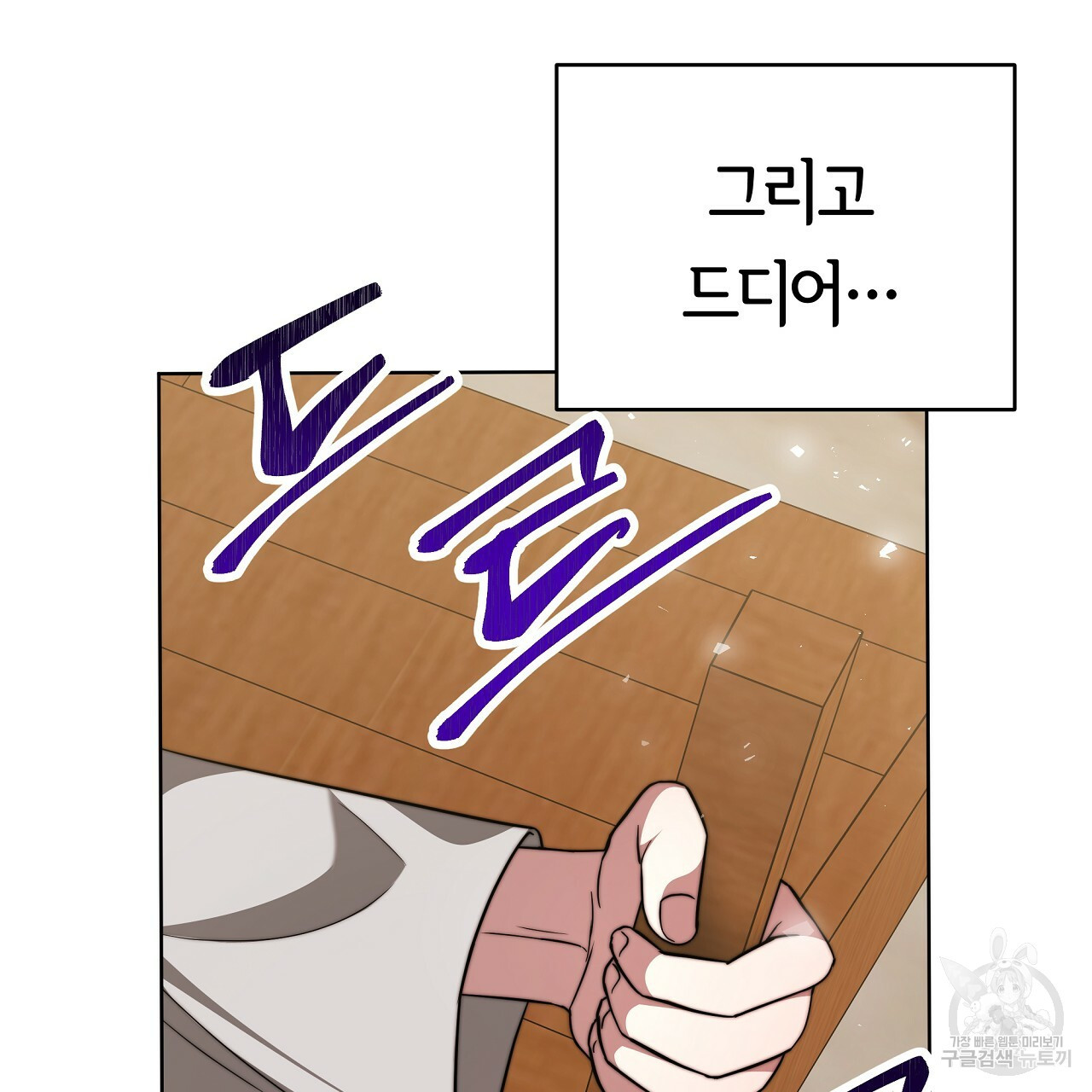 세 명이서 결혼생활 중입니다 완결  세 명이서 결혼생활 중입니다 완결 121