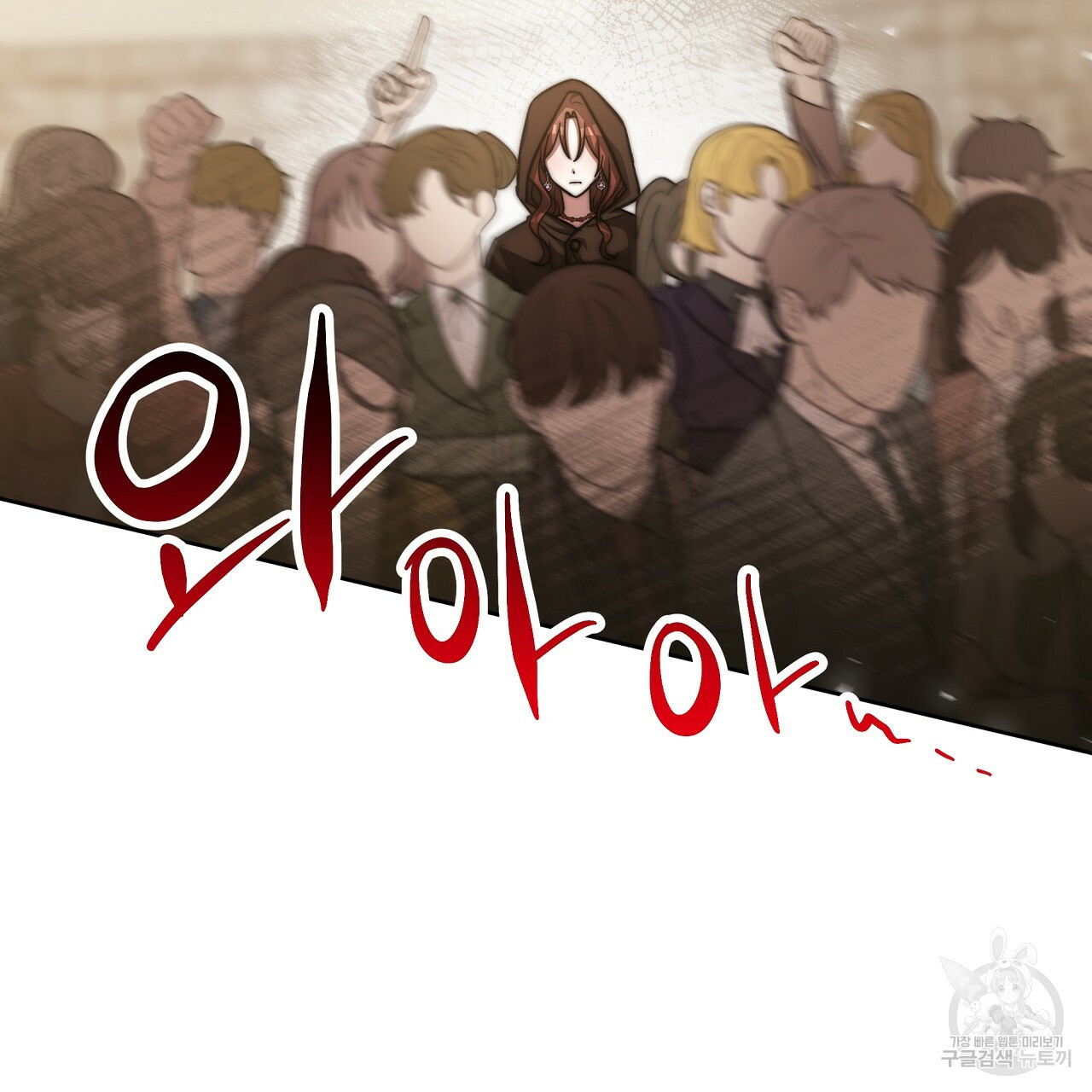 세 명이서 결혼생활 중입니다 완결  세 명이서 결혼생활 중입니다 완결 125