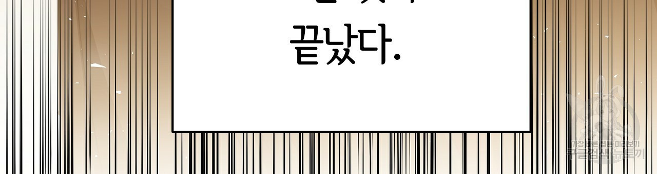 세 명이서 결혼생활 중입니다 완결  세 명이서 결혼생활 중입니다 완결 129