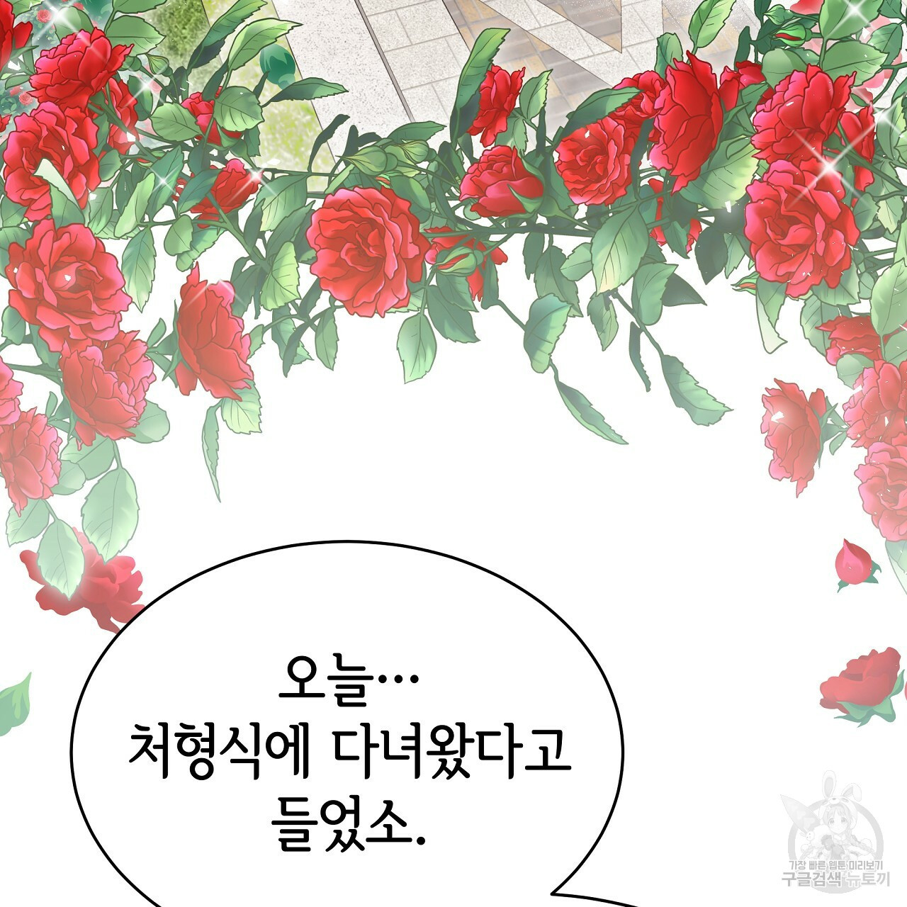 세 명이서 결혼생활 중입니다 완결  세 명이서 결혼생활 중입니다 완결 134