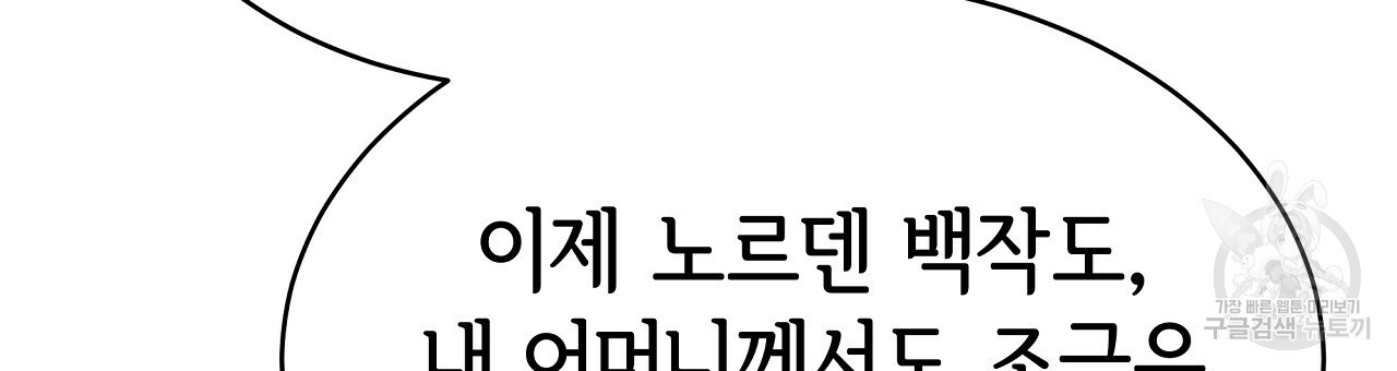 세 명이서 결혼생활 중입니다 완결  세 명이서 결혼생활 중입니다 완결 135