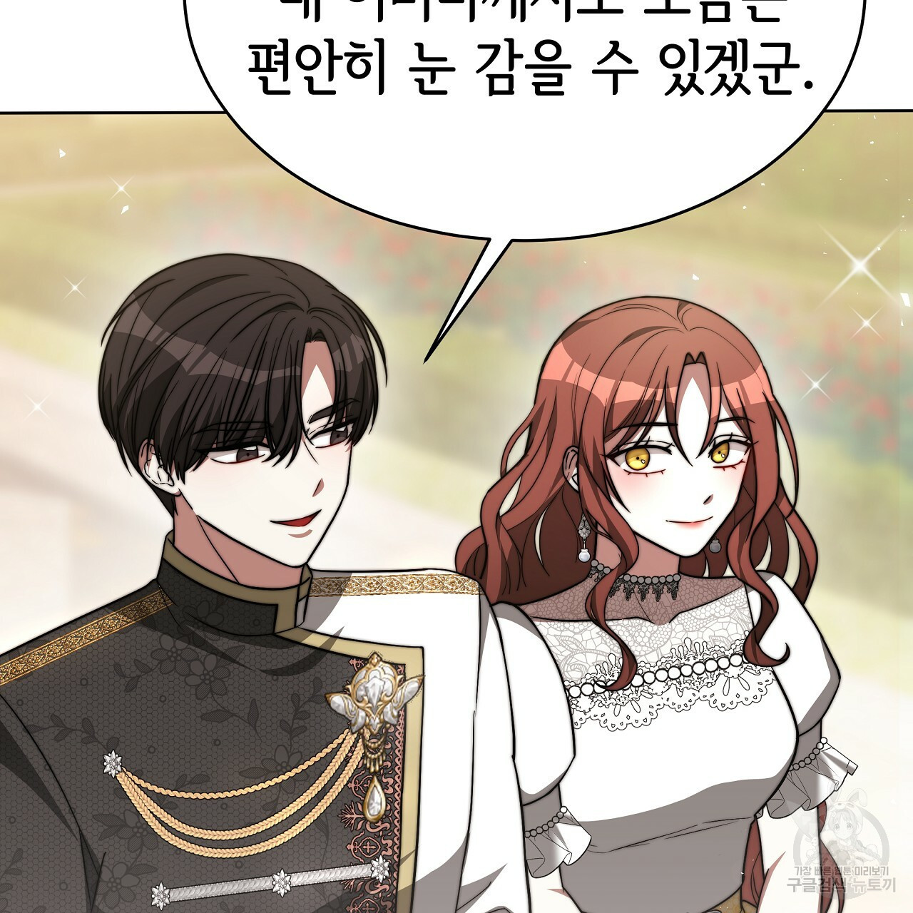 세 명이서 결혼생활 중입니다 완결  세 명이서 결혼생활 중입니다 완결 136