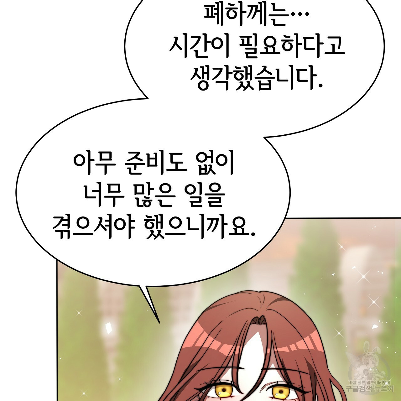 세 명이서 결혼생활 중입니다 완결  세 명이서 결혼생활 중입니다 완결 140