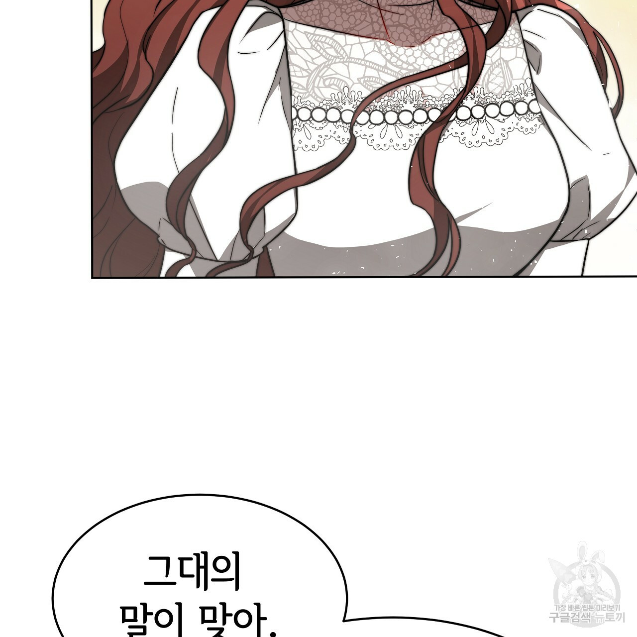 세 명이서 결혼생활 중입니다 완결  세 명이서 결혼생활 중입니다 완결 142