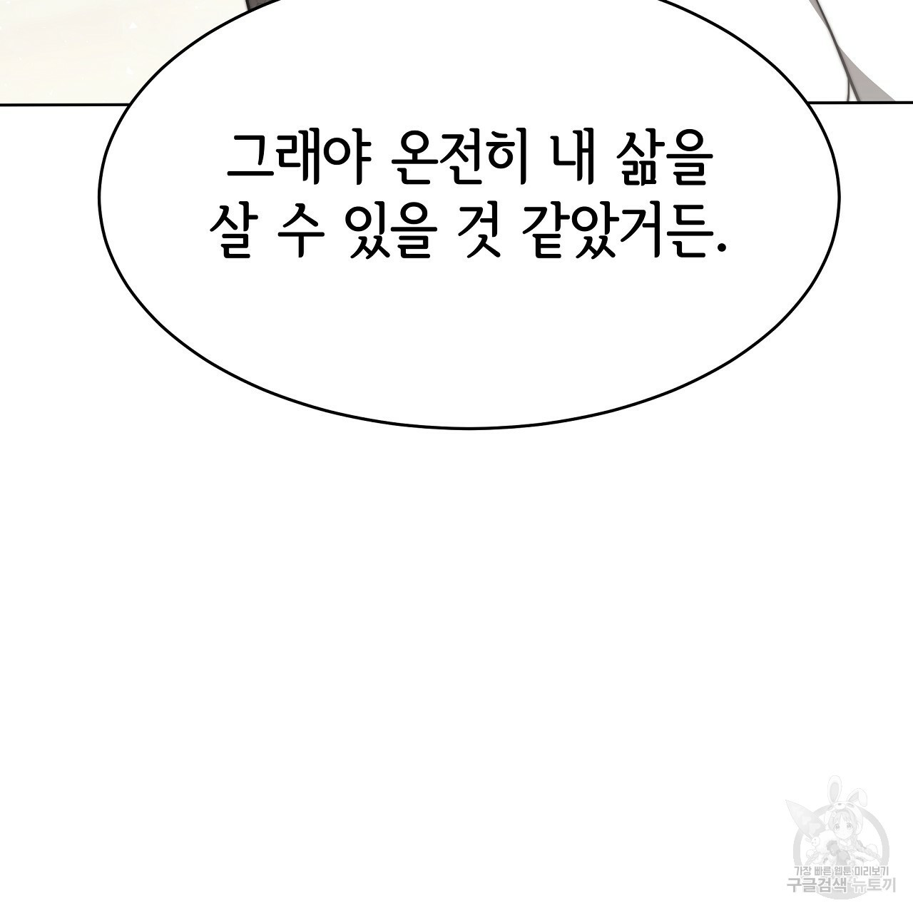 세 명이서 결혼생활 중입니다 완결  세 명이서 결혼생활 중입니다 완결 145