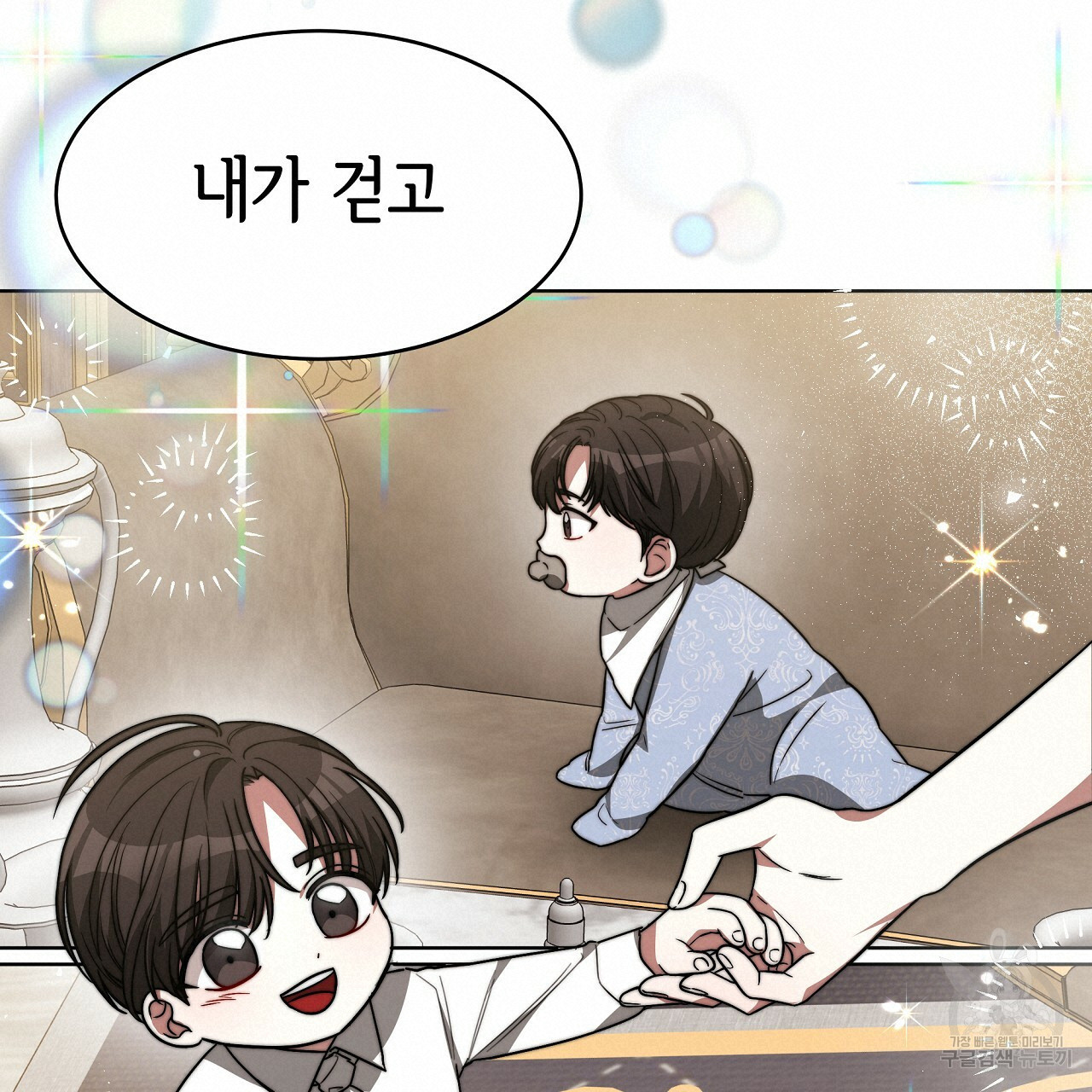 세 명이서 결혼생활 중입니다 완결  세 명이서 결혼생활 중입니다 완결 152