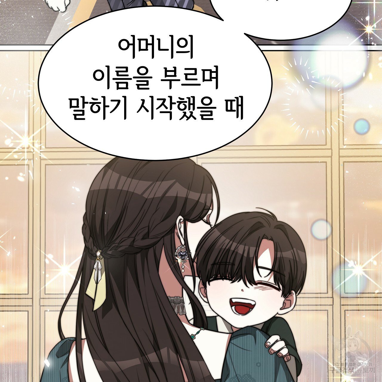 세 명이서 결혼생활 중입니다 완결  세 명이서 결혼생활 중입니다 완결 154